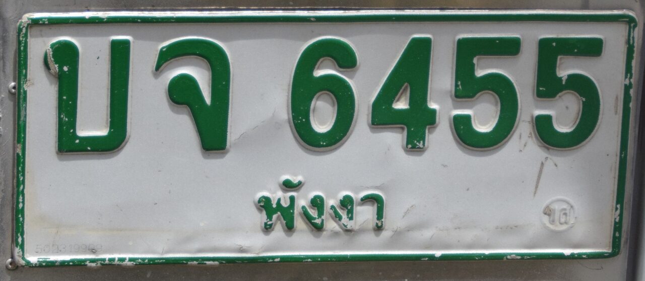Thai license plate with green characters on white reading บจ 6455 above the province name พังงา (Phang Nga) in Thai script