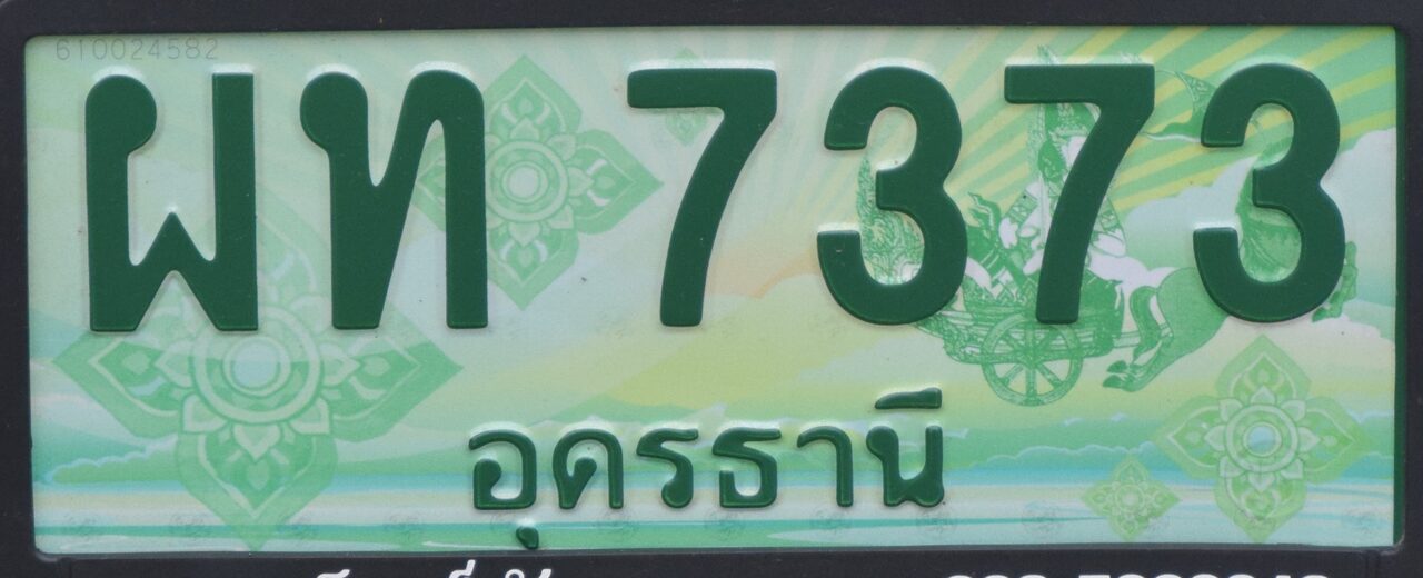 Thai license plate reading ผท 7373 with the province name อุดรธานี (Udon Thani) in Thai script underneath