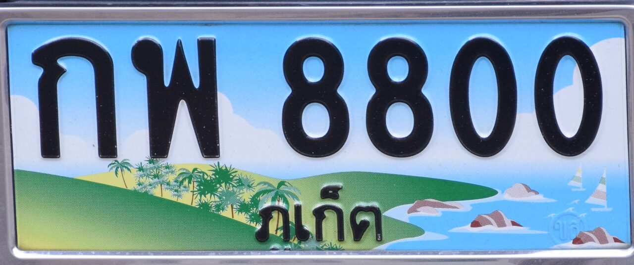 Thai license plate reading กพ 8800 with the province name ภูเก็ต (Phuket) in Thai script along the bottom edge
