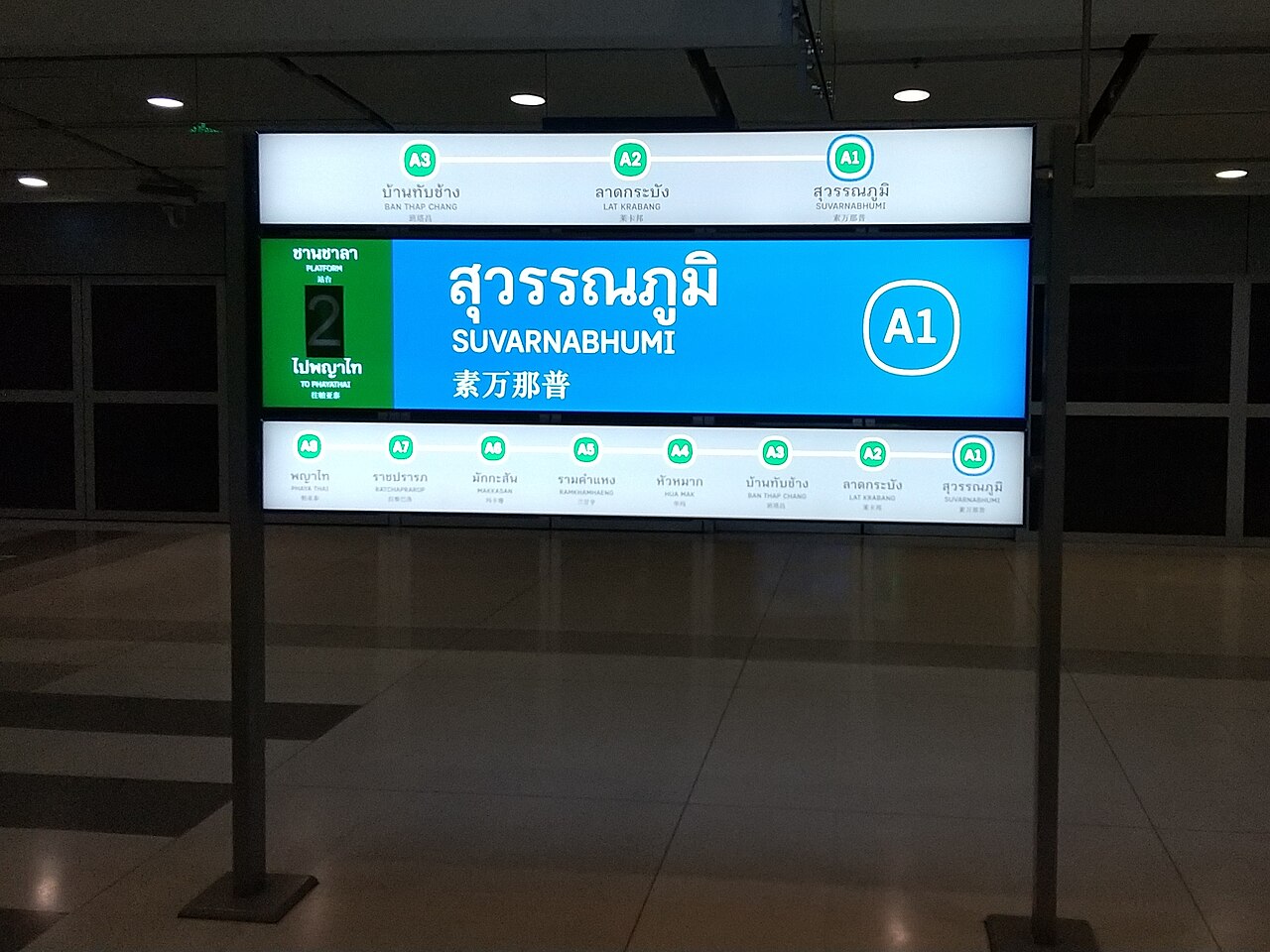 Airport Rail Link platform sign in Thai script reading Suvarnabhumi with chaan chaa-laa for platform and bpai Phaya Thai at Bangkok airport station
