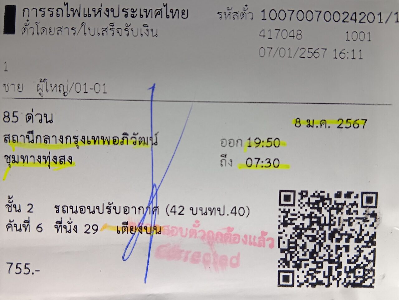Real State Railway of Thailand long distance train ticket printed in Thai script showing train 85 express sleeper class 2 and a Buddhist Era date