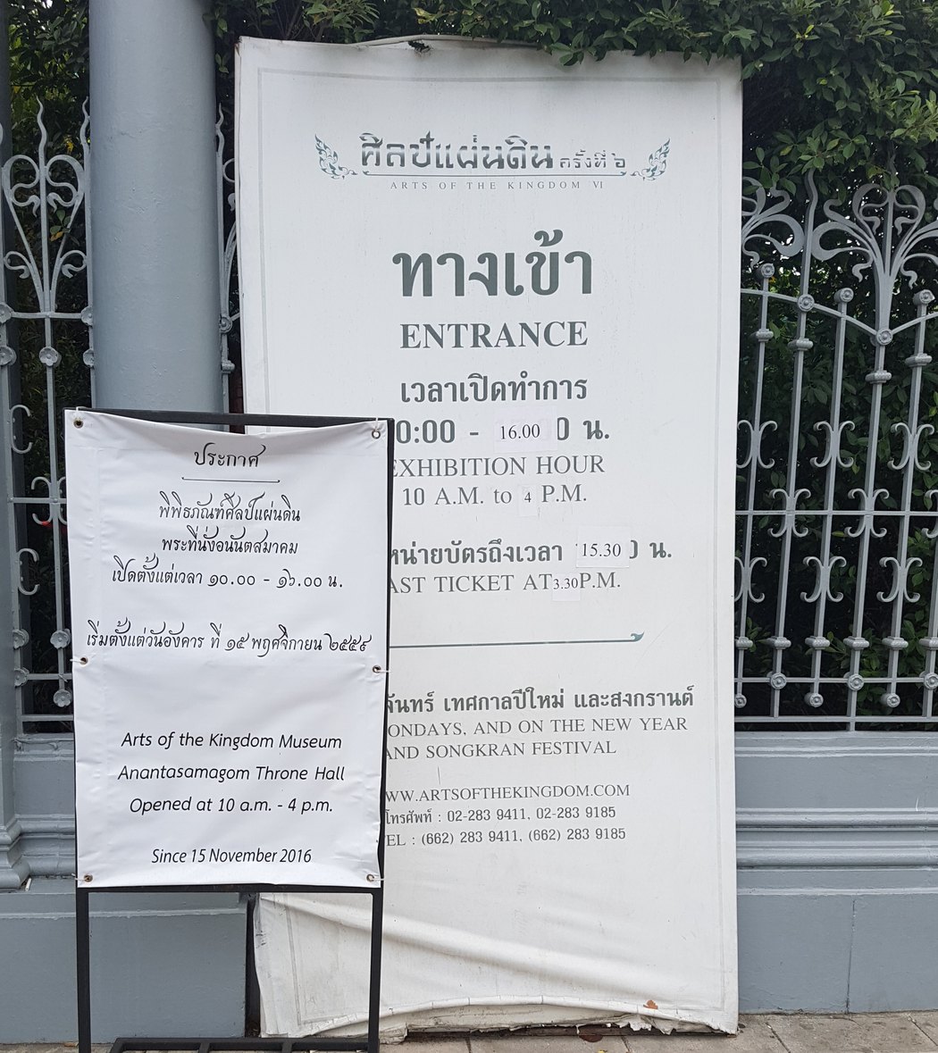 Thai script entrance sign reading thang khao and wela poet tham kan with ticket times at Ananta Samakhom Throne Hall in Bangkok Thailand